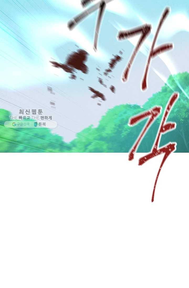 더 라이브-73화 8
