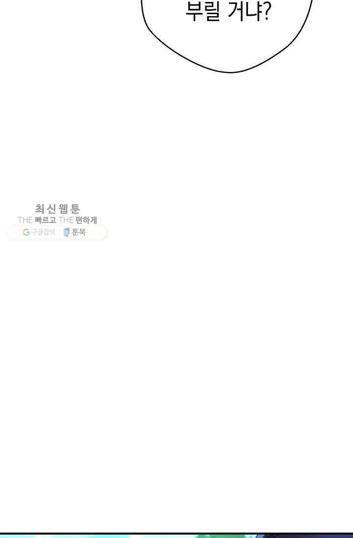 더 라이브-73화 19