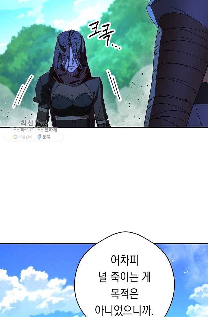 더 라이브-73화 20