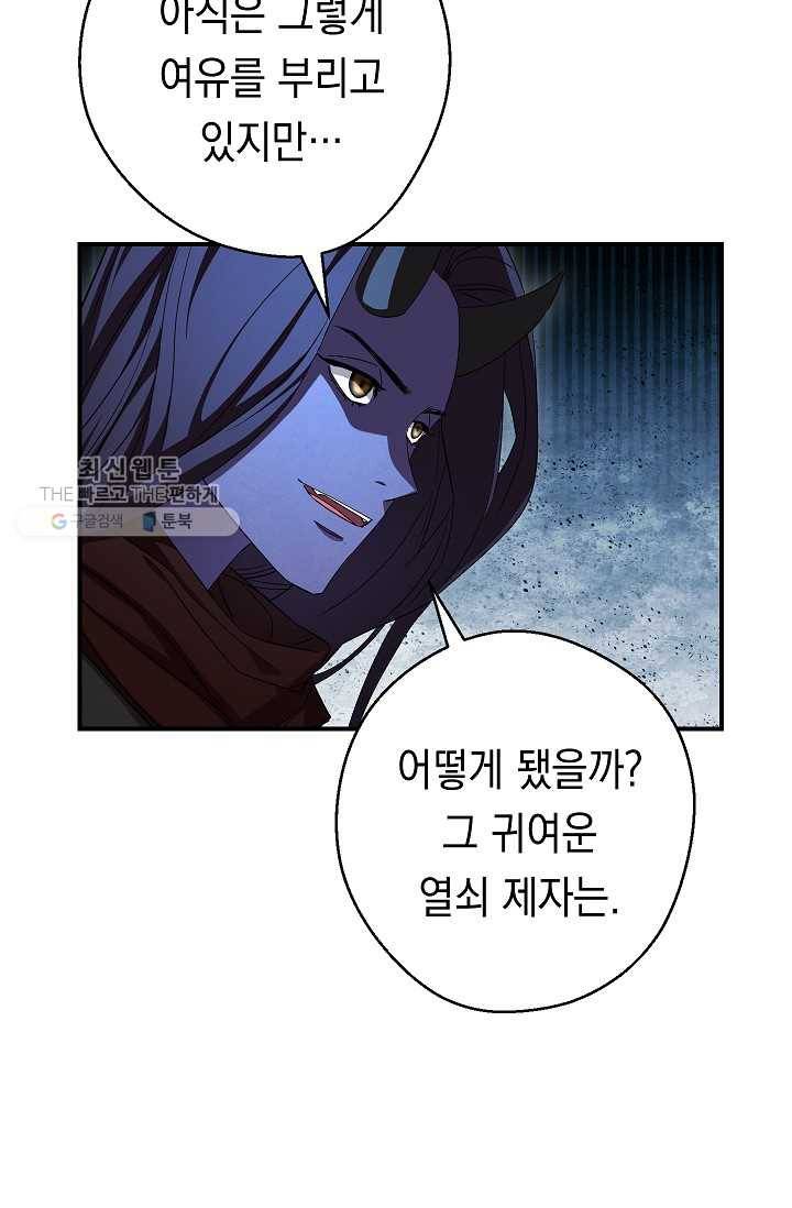 더 라이브-73화 22