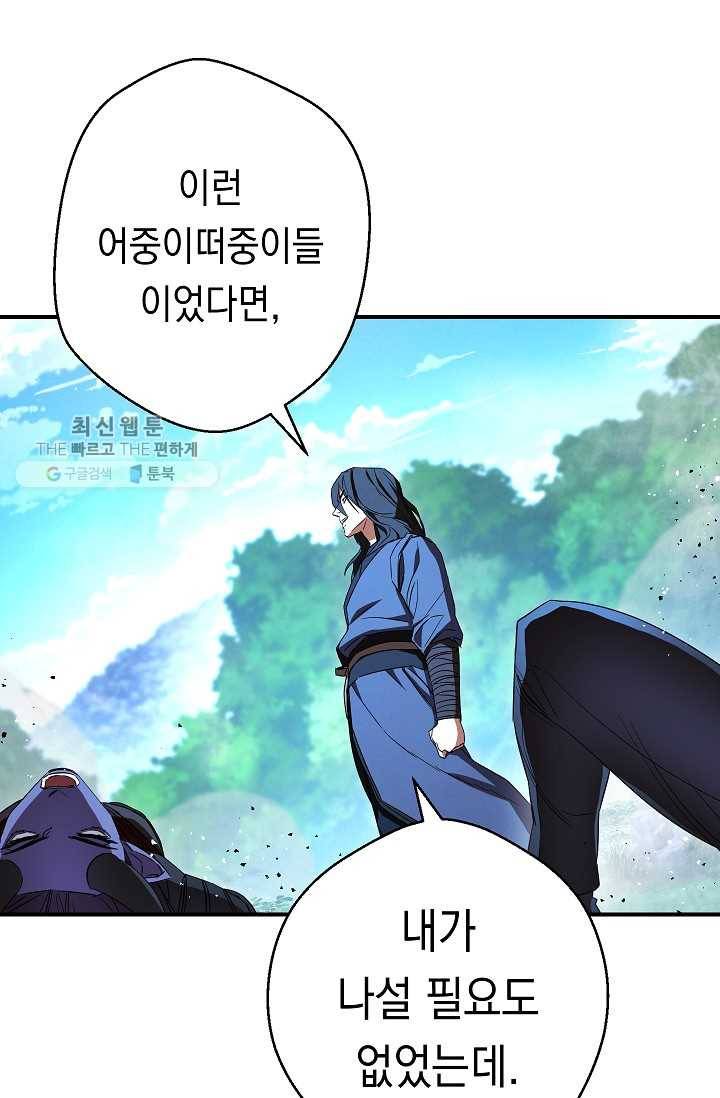 더 라이브-73화 24