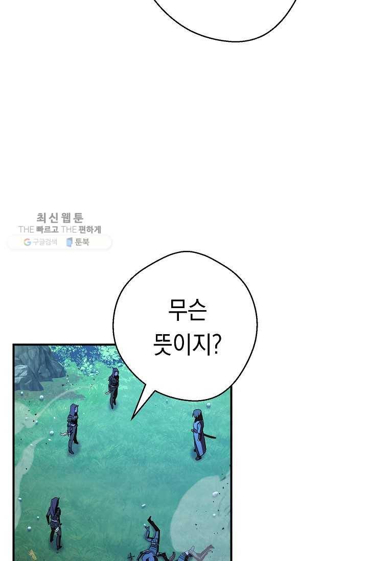 더 라이브-73화 25