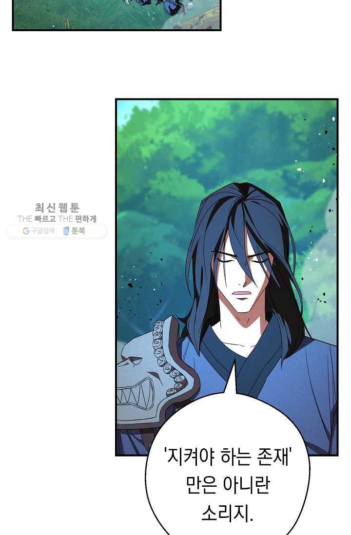 더 라이브-73화 26