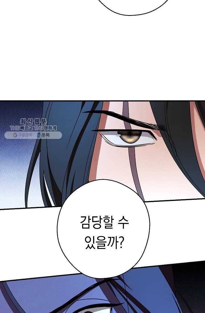 더 라이브-73화 27