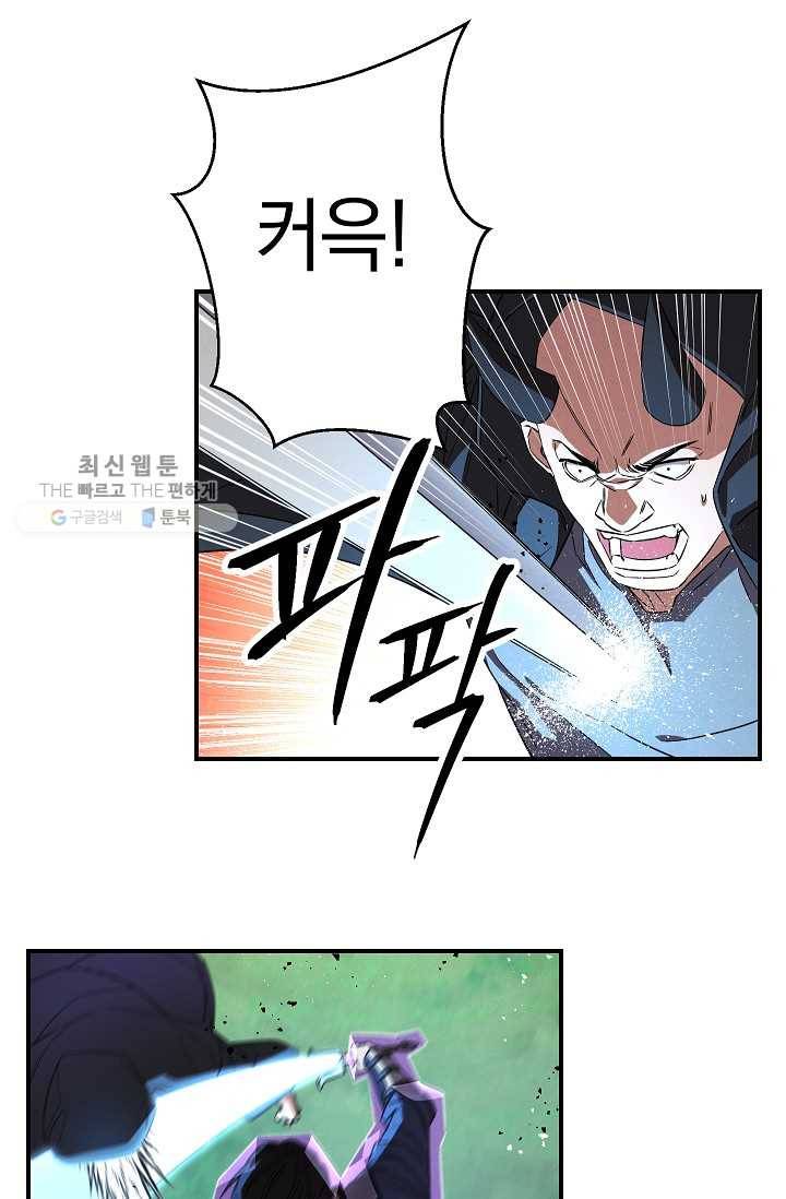 더 라이브-73화 33