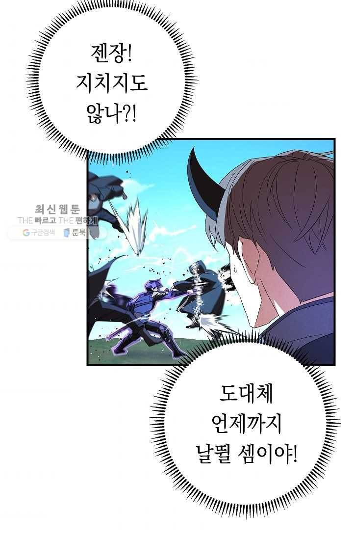 더 라이브-73화 35