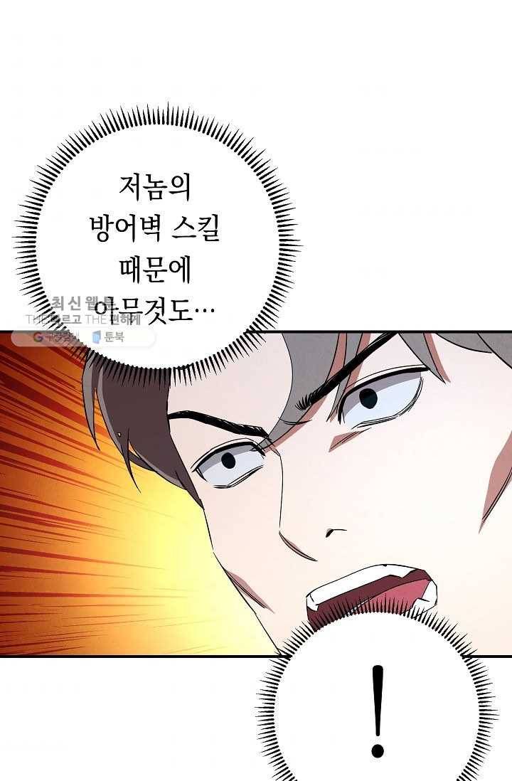 더 라이브-73화 36
