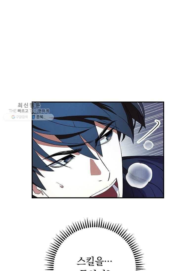 더 라이브-73화 38