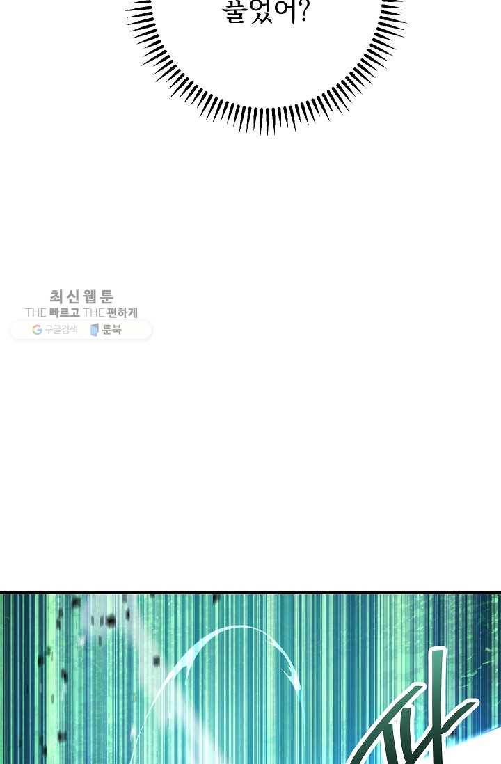 더 라이브-73화 39