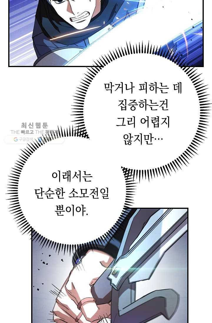 더 라이브-73화 42