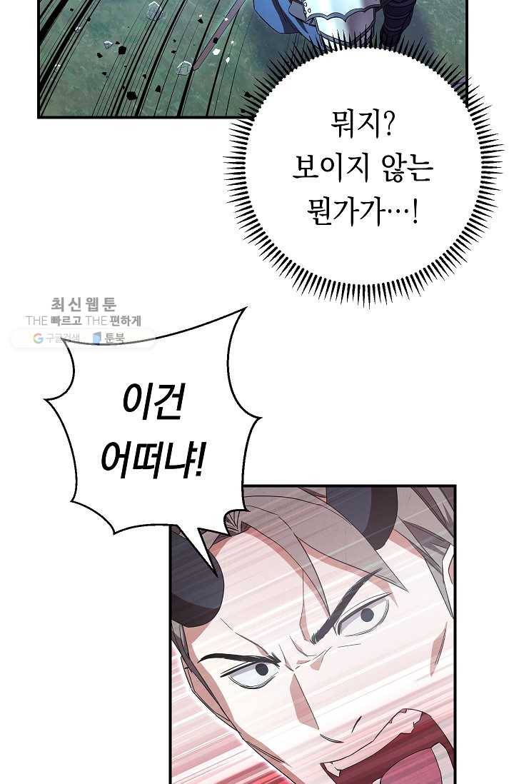 더 라이브-73화 48