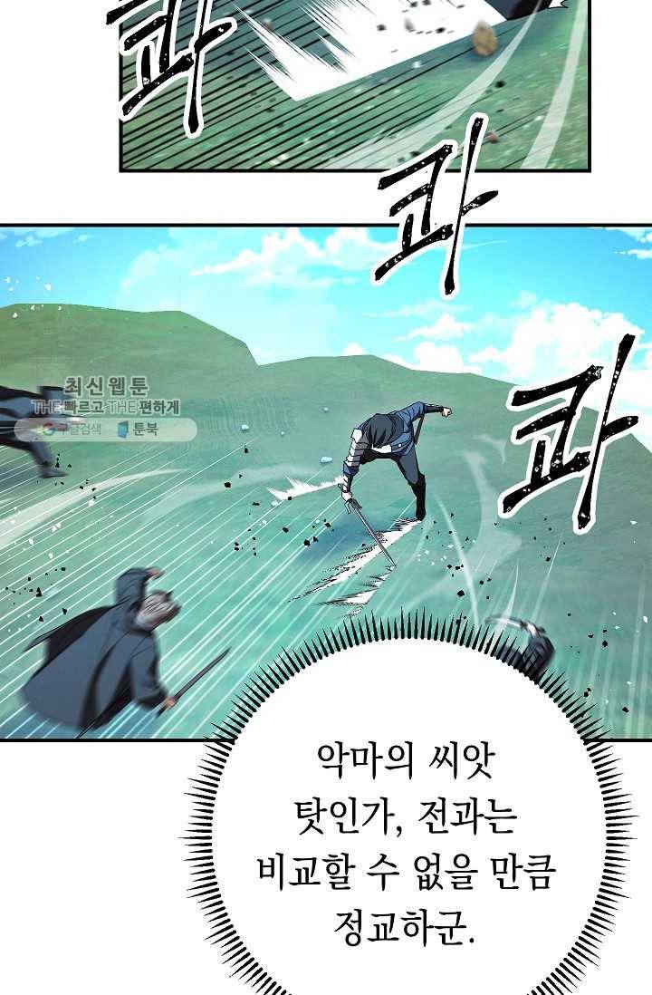 더 라이브-73화 53