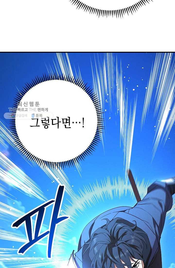 더 라이브-73화 54