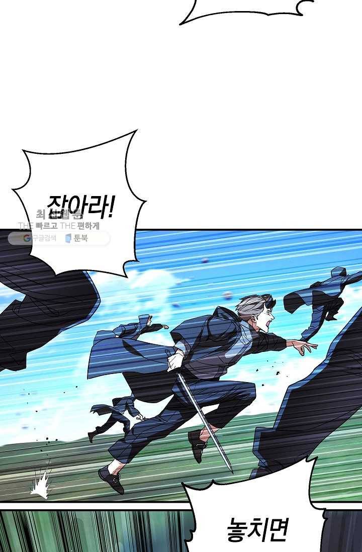 더 라이브-73화 57