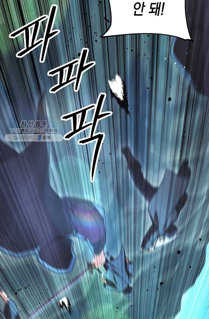 더 라이브-73화 58