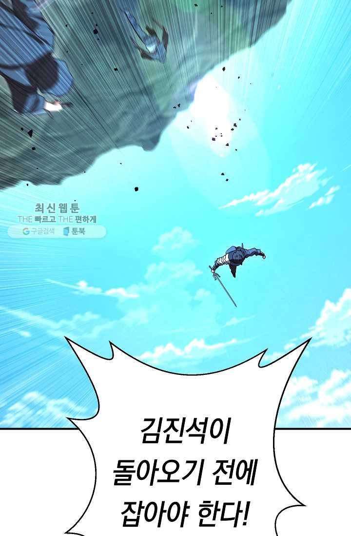 더 라이브-73화 59