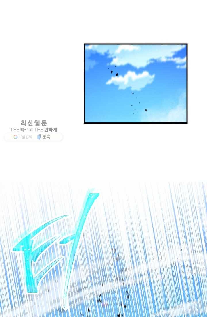 더 라이브-73화 63