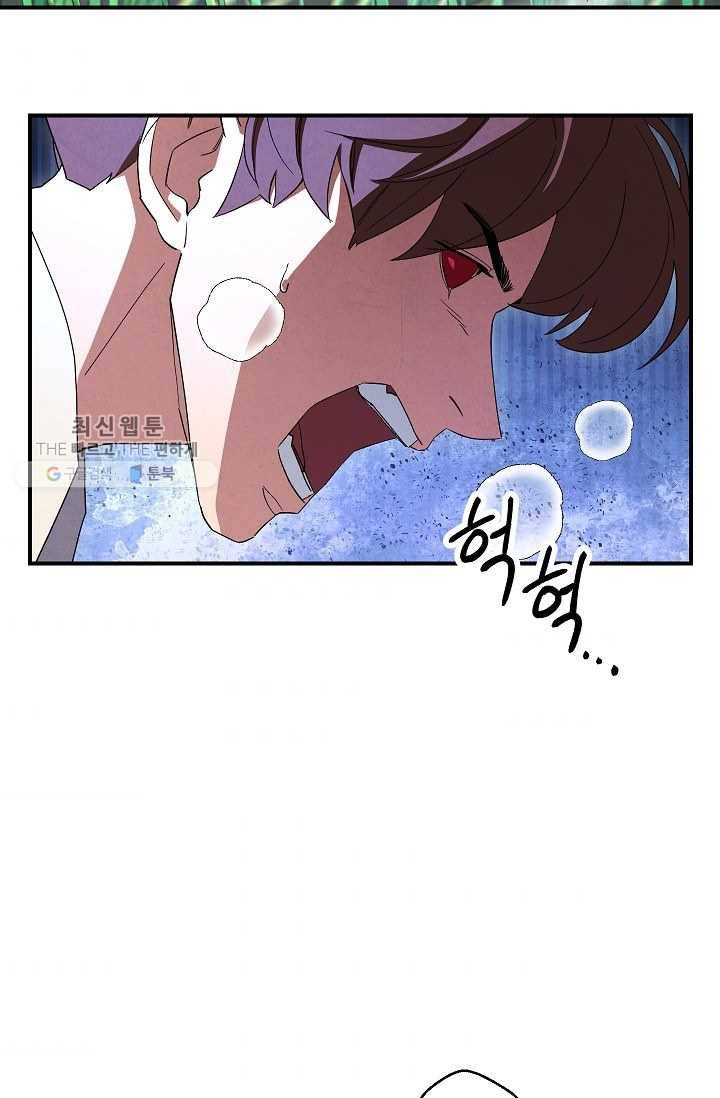 더 라이브-73화 65