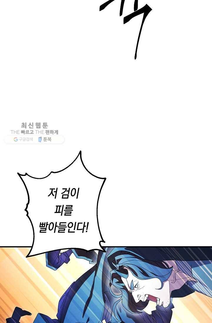 더 라이브-73화 69