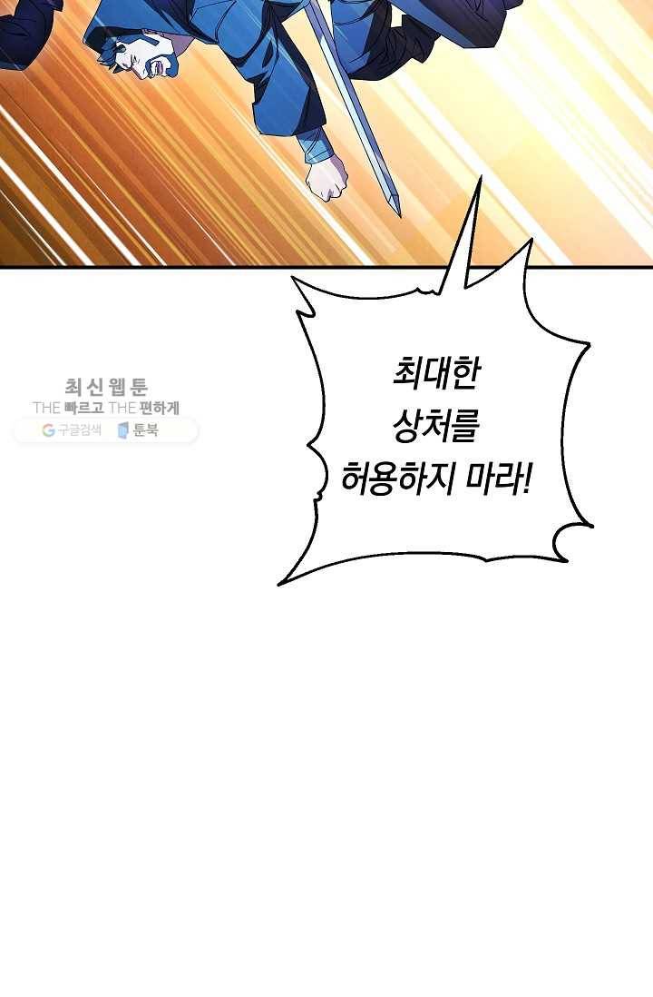 더 라이브-73화 70