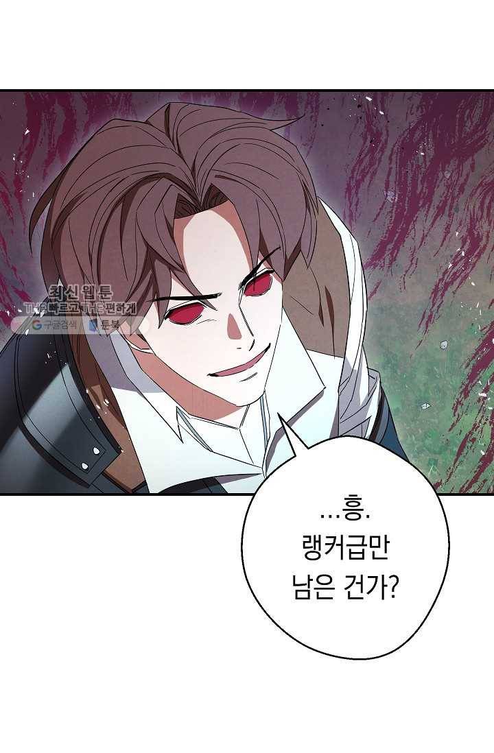 더 라이브-73화 71