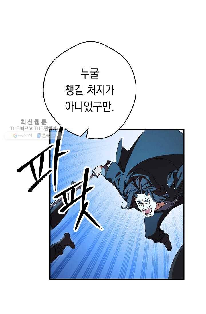 더 라이브-73화 72