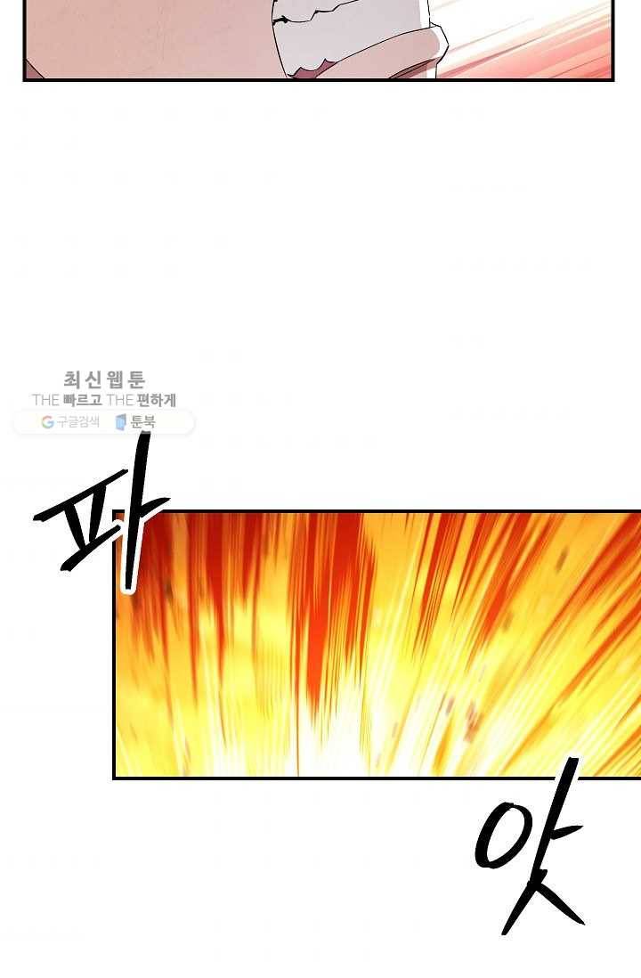 더 라이브-73화 75
