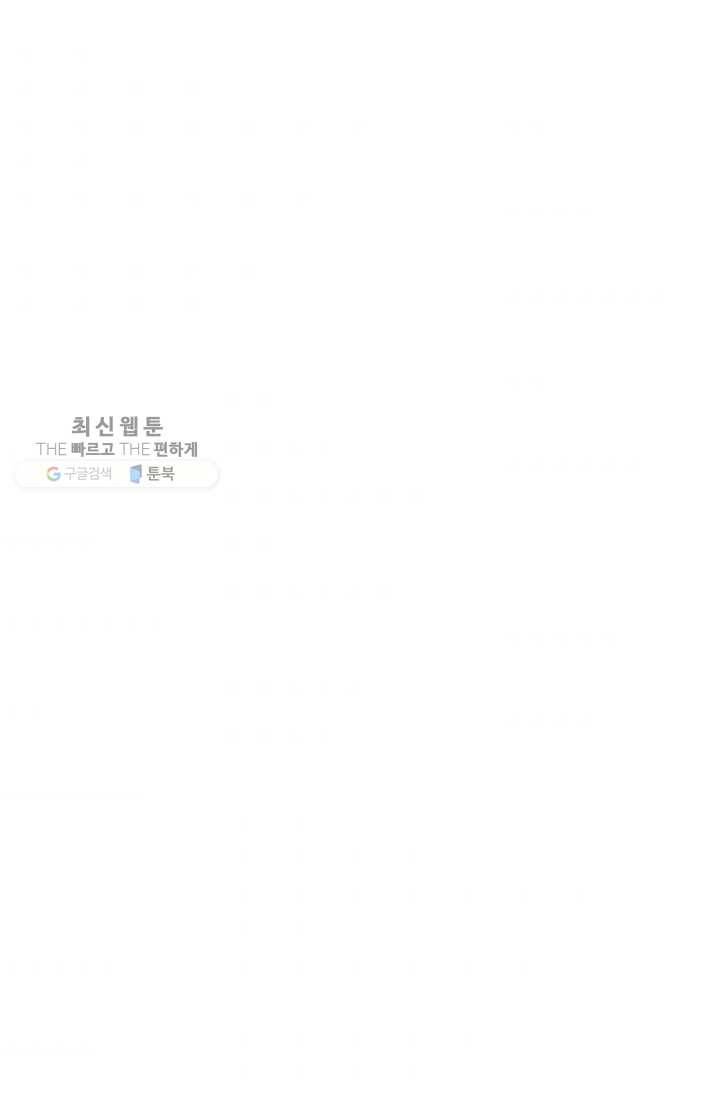 더 라이브-73화 76