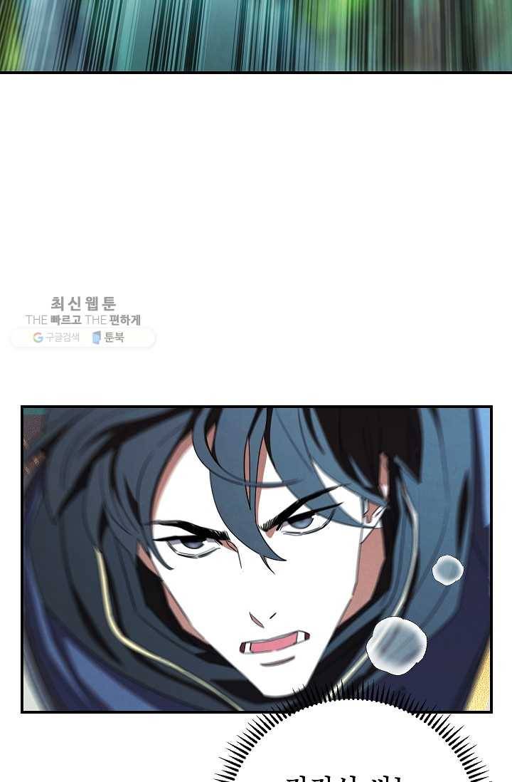 더 라이브-73화 79
