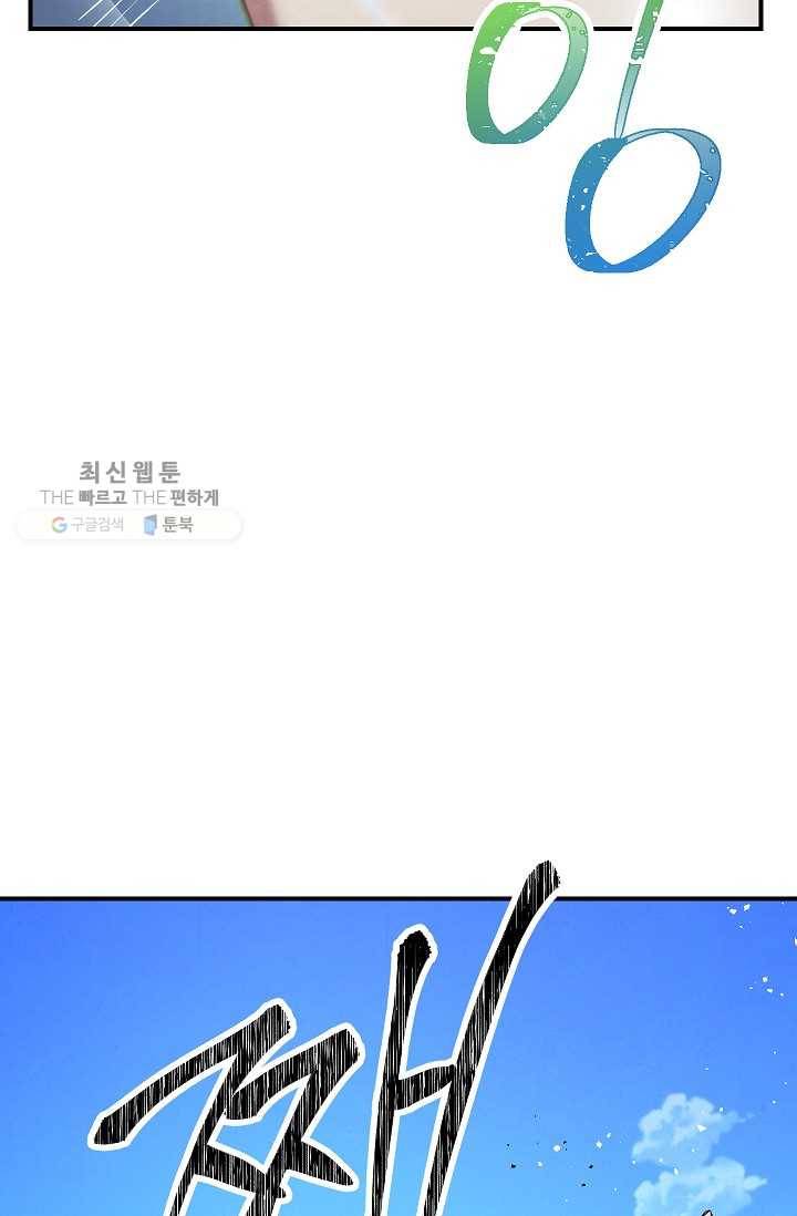 더 라이브-73화 83