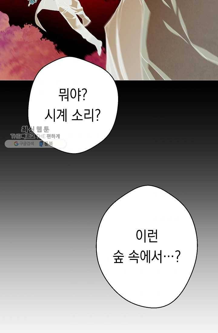 더 라이브-73화 86