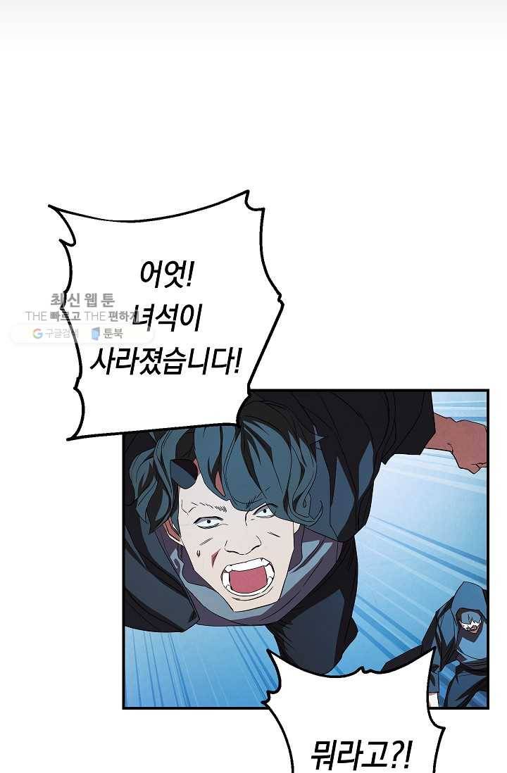 더 라이브-73화 87