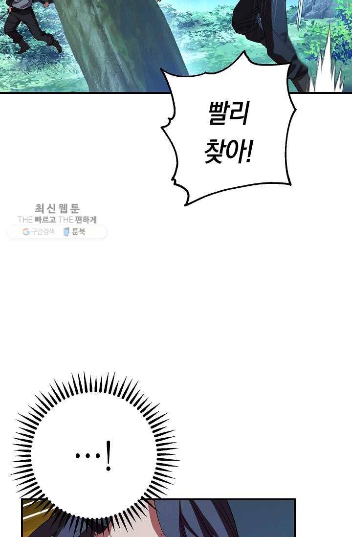 더 라이브-73화 89