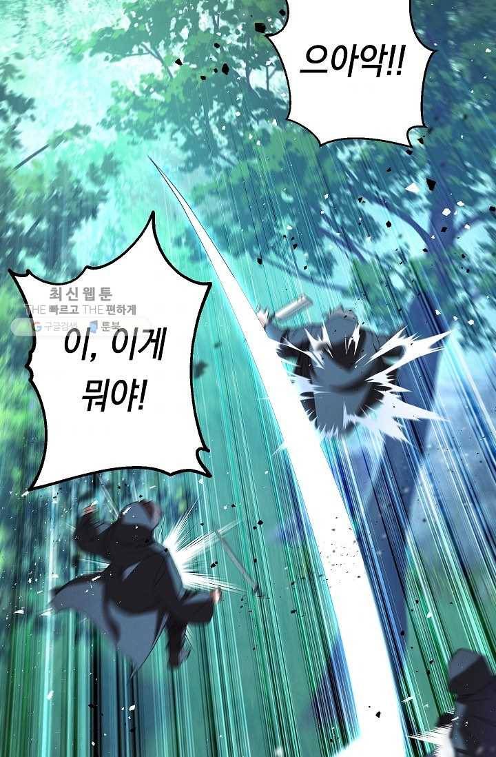 더 라이브-73화 96