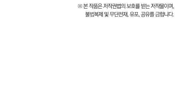 더 라이브-73화 99