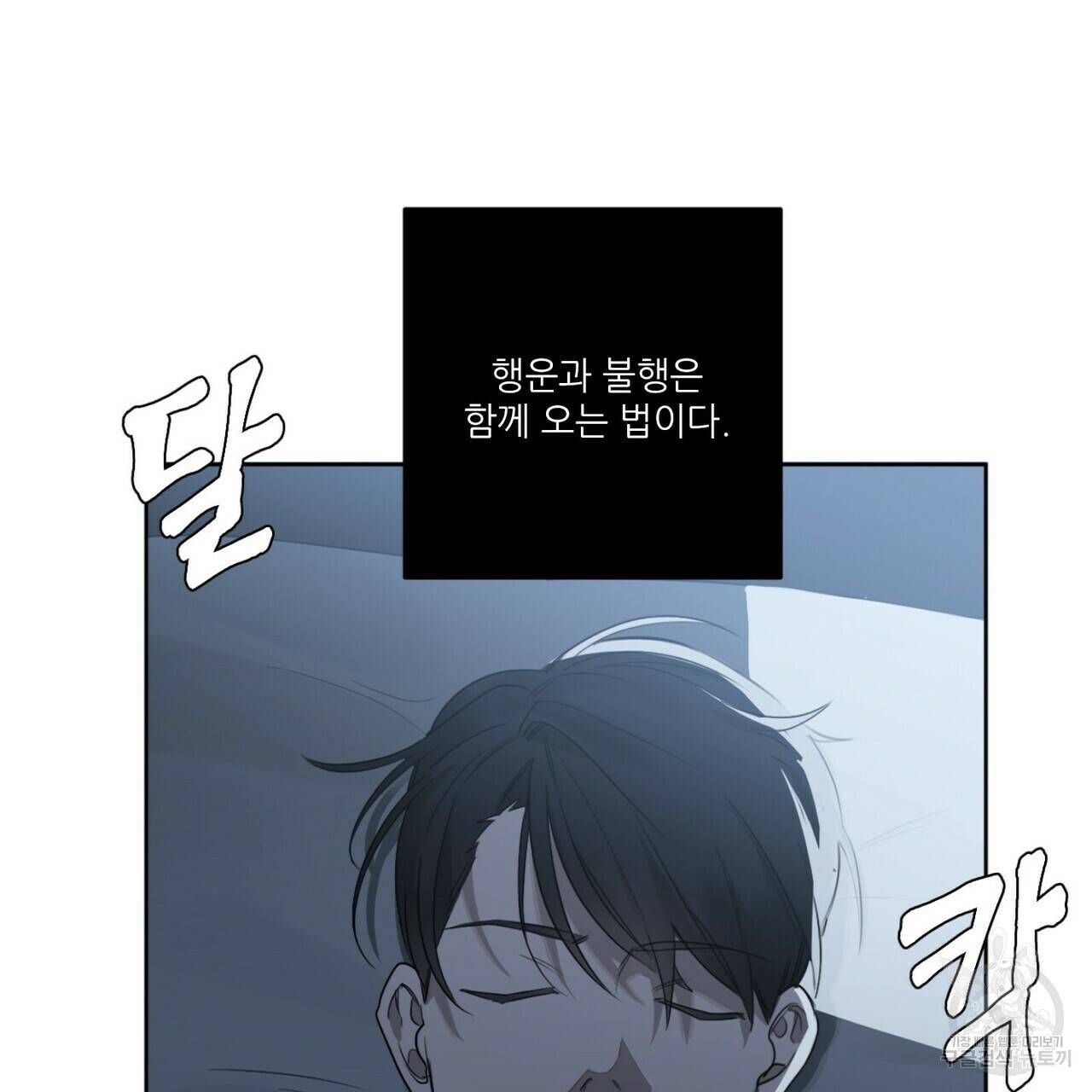 살인마 르웰린 씨의 낭만적인 정찬 18화 5