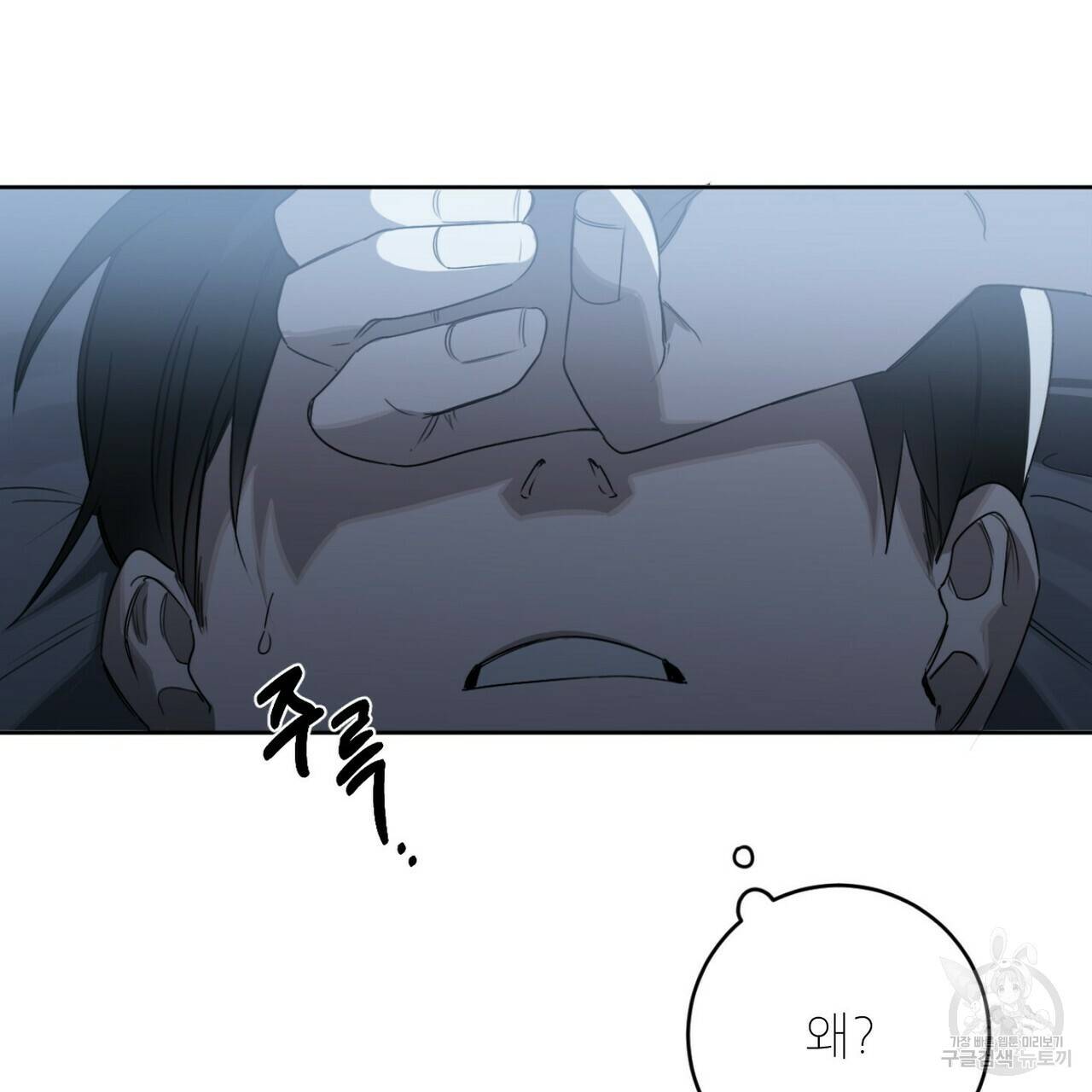 살인마 르웰린 씨의 낭만적인 정찬 18화 11
