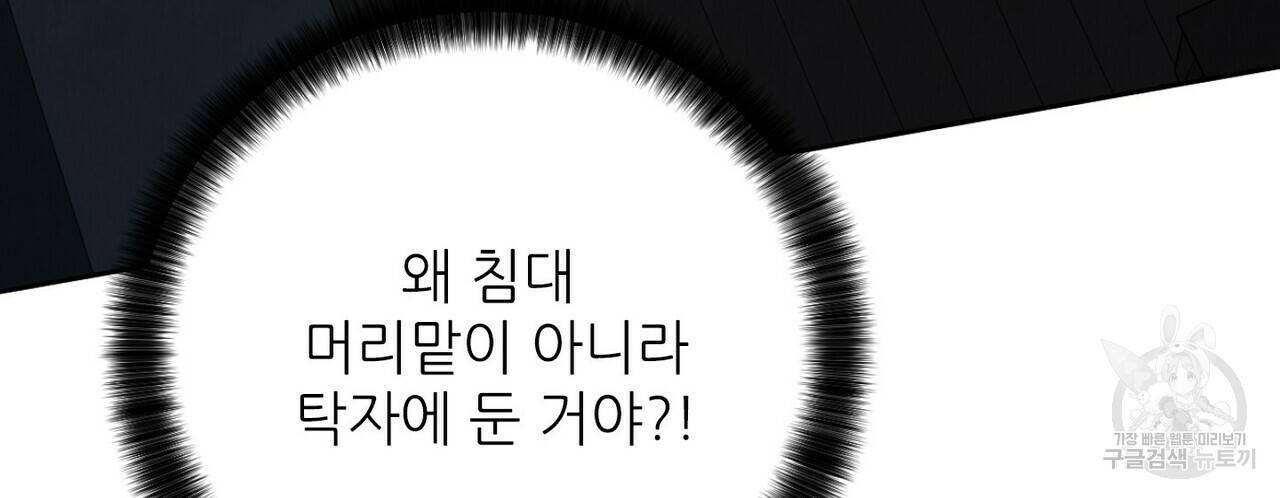 살인마 르웰린 씨의 낭만적인 정찬 18화 14