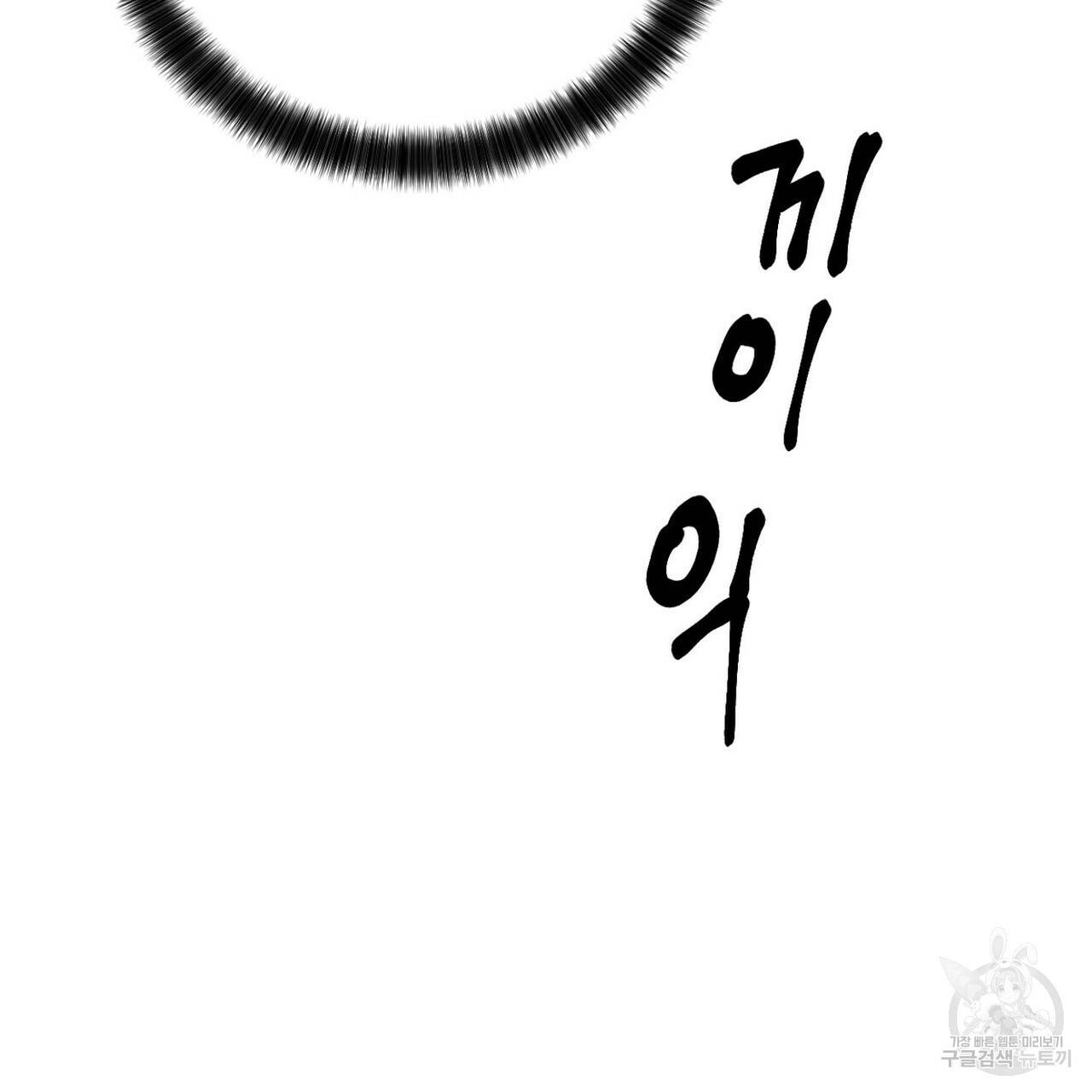 살인마 르웰린 씨의 낭만적인 정찬 18화 15