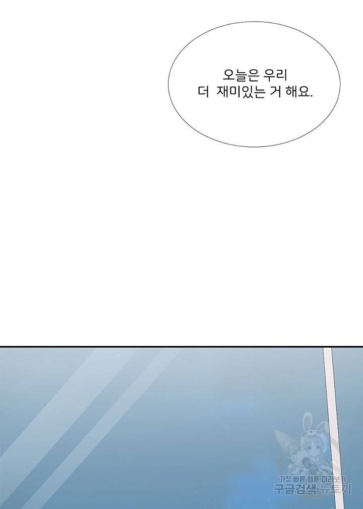 1일 N스킨십 14화 3