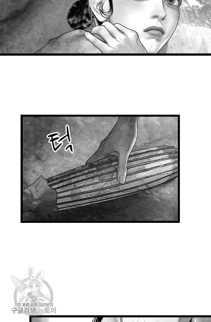 은산몽담 86화 3