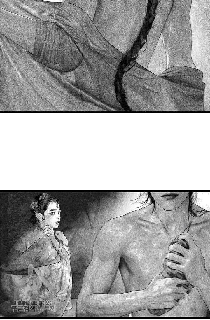 은산몽담 86화 5
