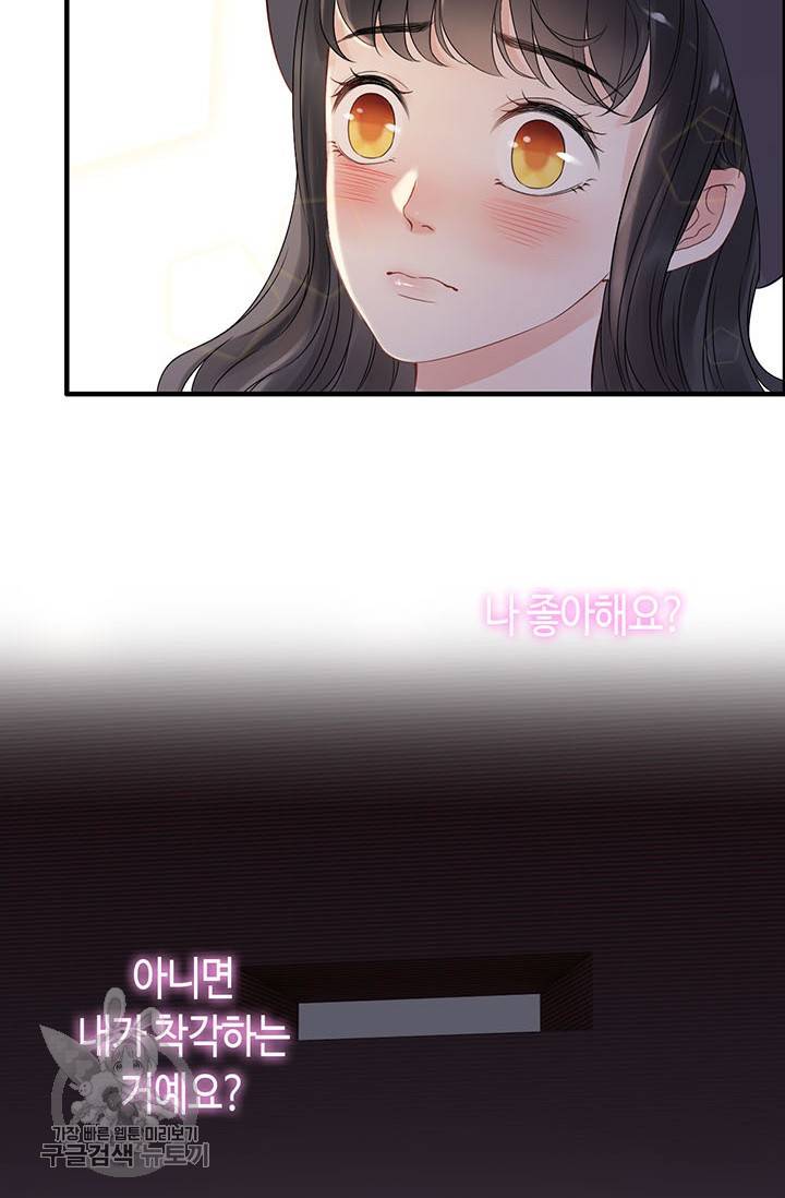 속도위반 대표님과 계약 아내 148화 4