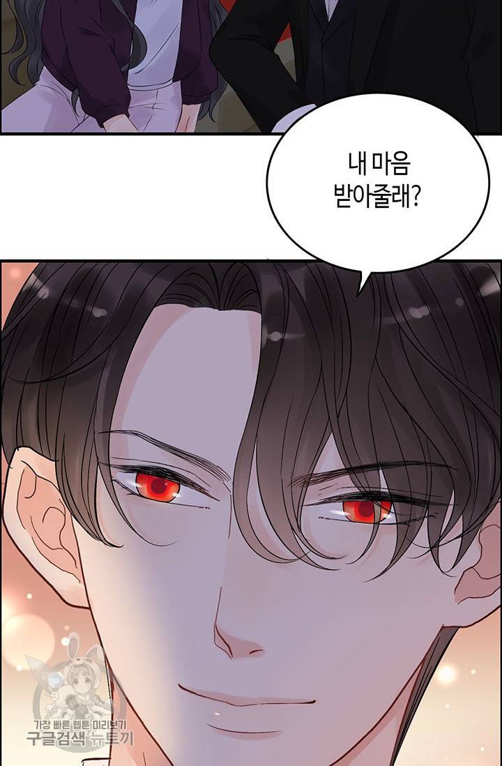 속도위반 대표님과 계약 아내 148화 7