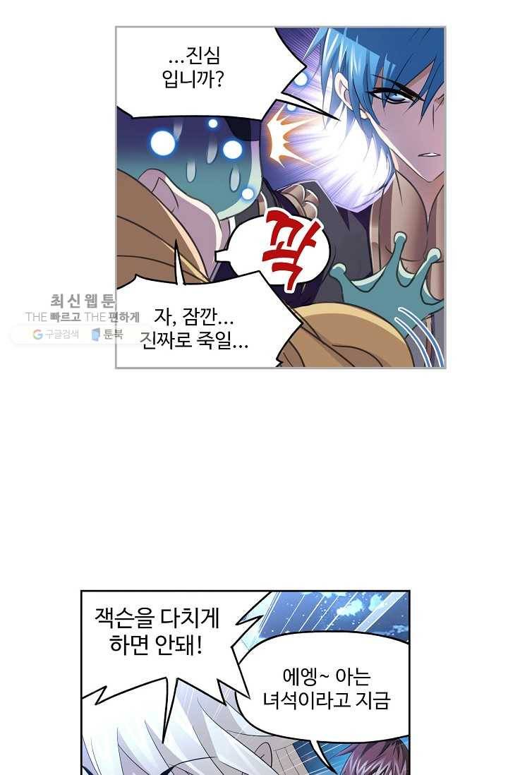 엘피스 전기:SOUL LAND 471화 1