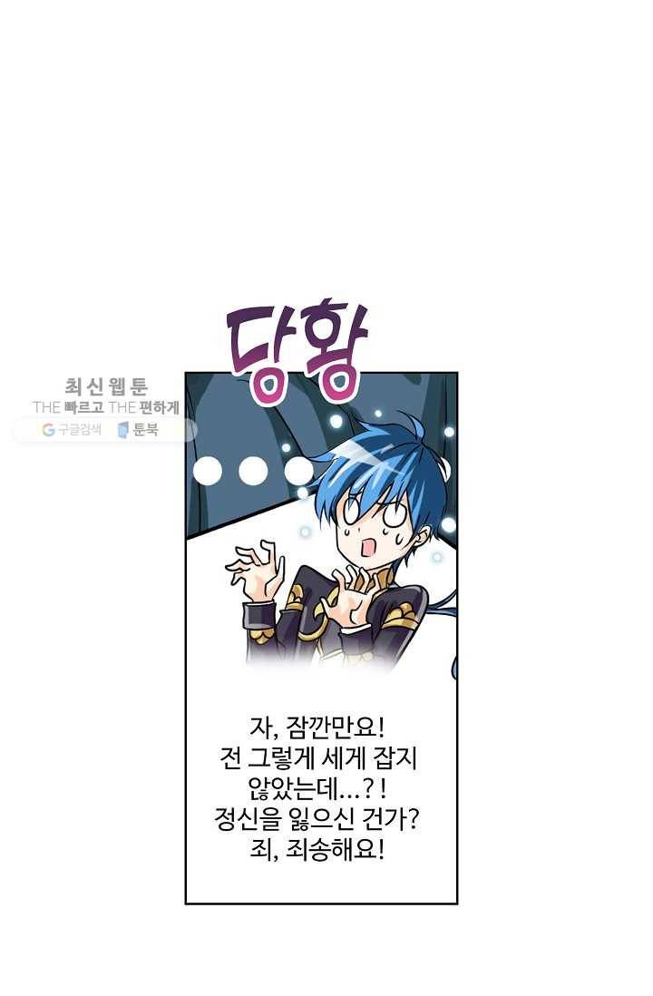 엘피스 전기:SOUL LAND 471화 10