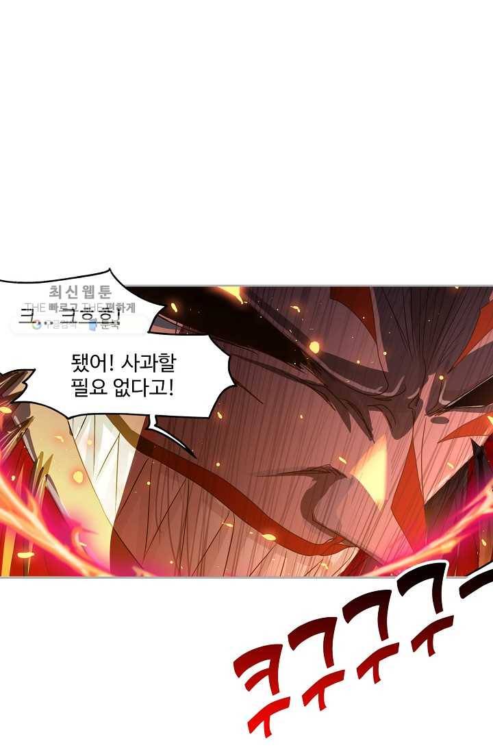 엘피스 전기:SOUL LAND 471화 11