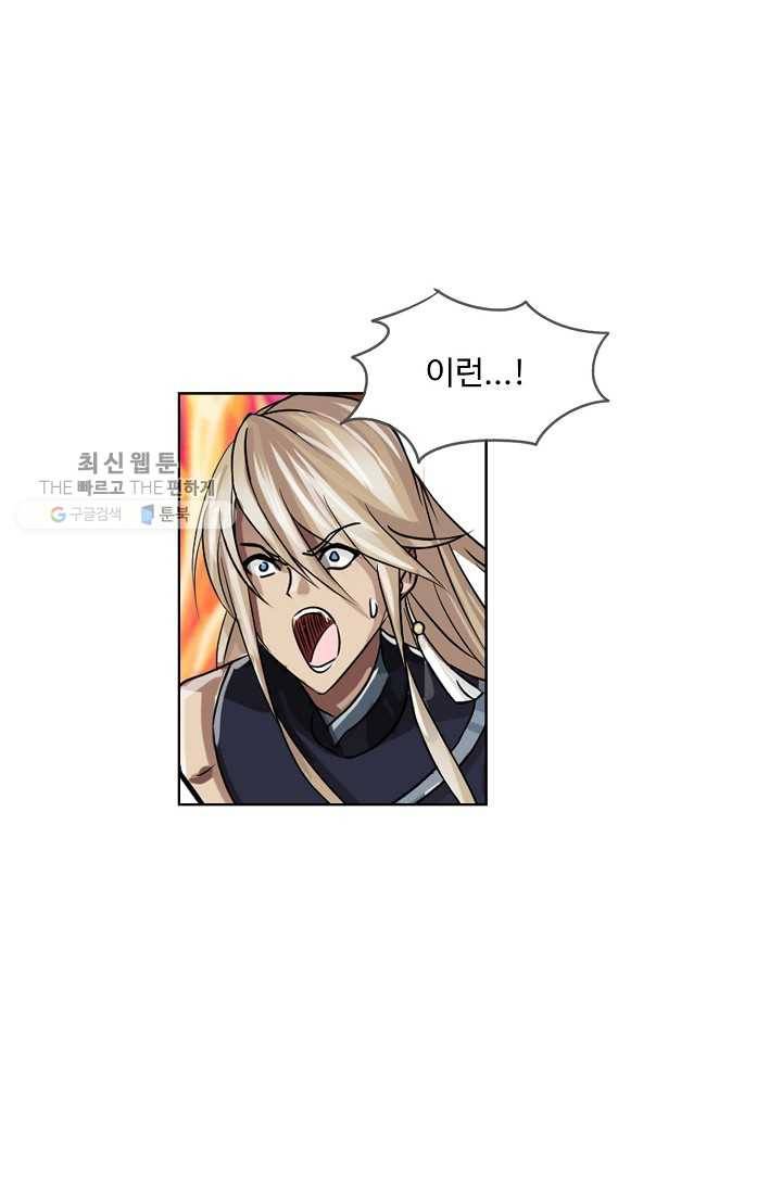 엘피스 전기:SOUL LAND 471화 12
