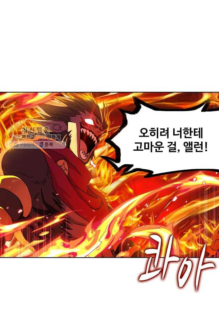엘피스 전기:SOUL LAND 471화 13