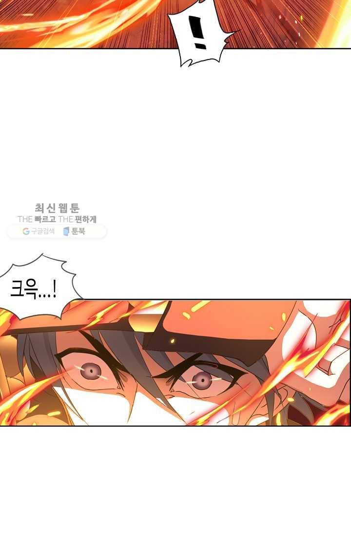 엘피스 전기:SOUL LAND 471화 15